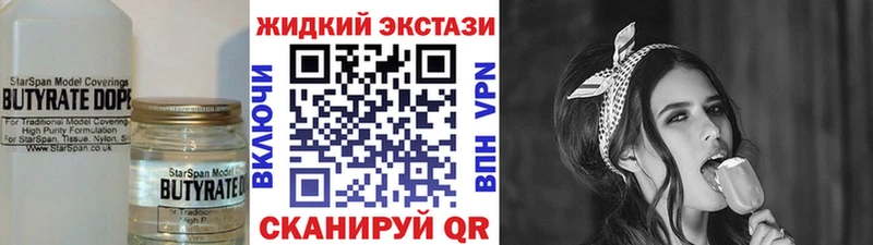 Бутират 1.4BDO  Вельск 