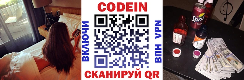 Codein напиток Lean (лин)  купить наркотик  это состав  Вельск 