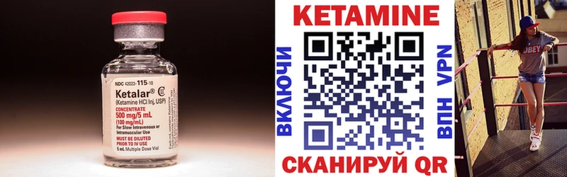 цена наркотик Вельск КЕТАМИН VHQ