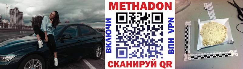 Метадон methadone Вельск