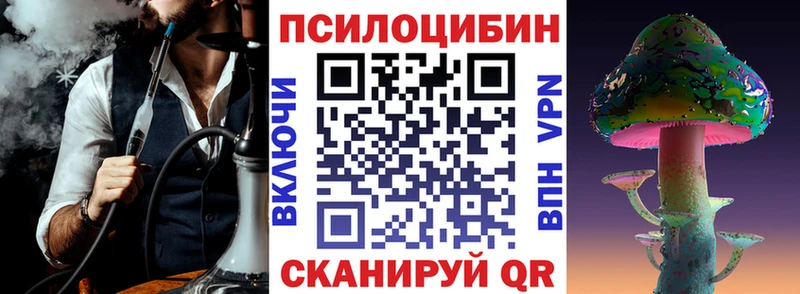 Псилоцибиновые грибы MAGIC MUSHROOMS  цена   Вельск 